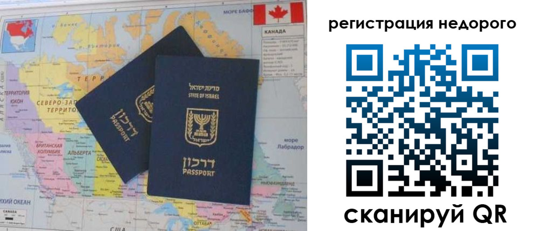 временная регистрация недорого в Ангарске