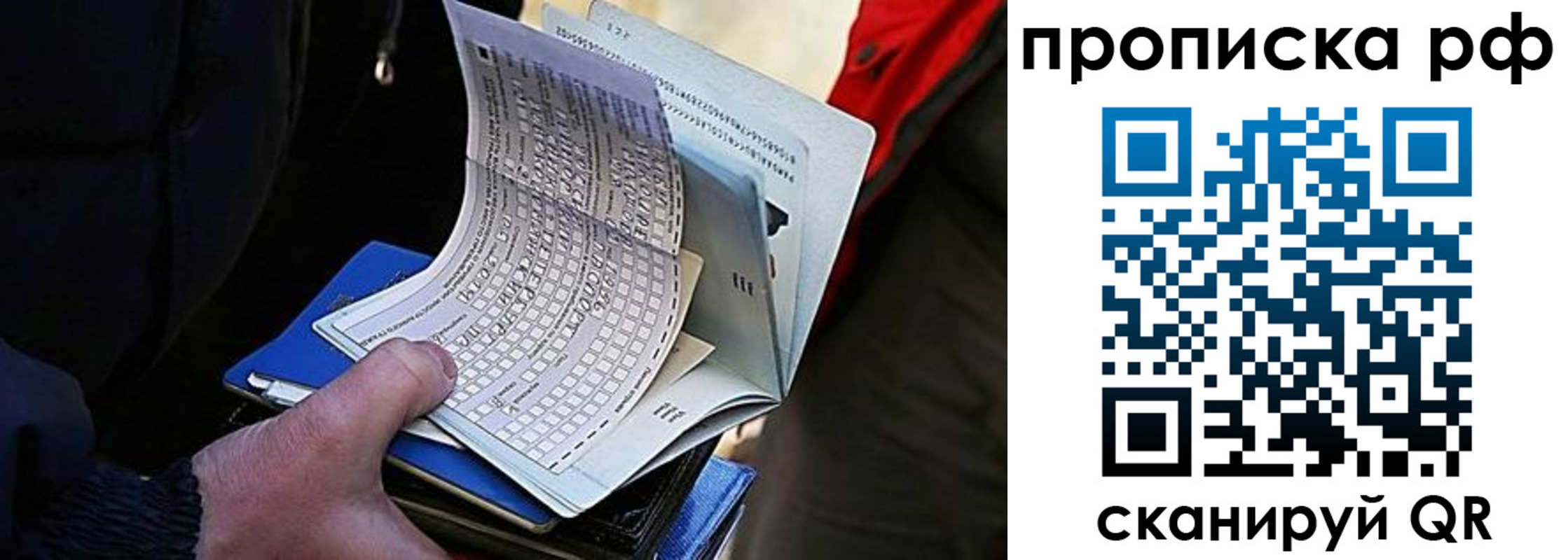 найти адрес прописки в Ангарске
